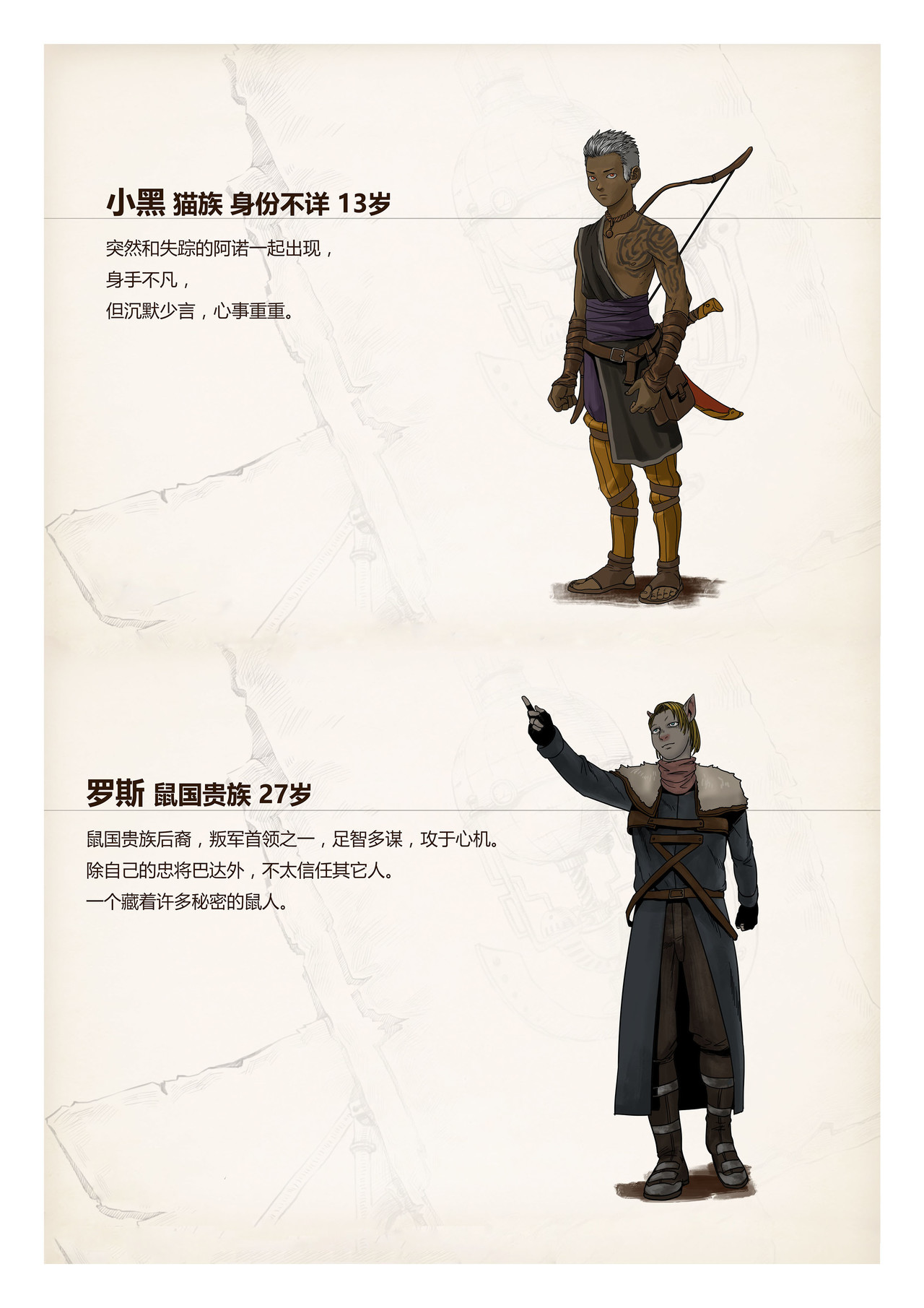 蒸汽世界回顾篇 第3页