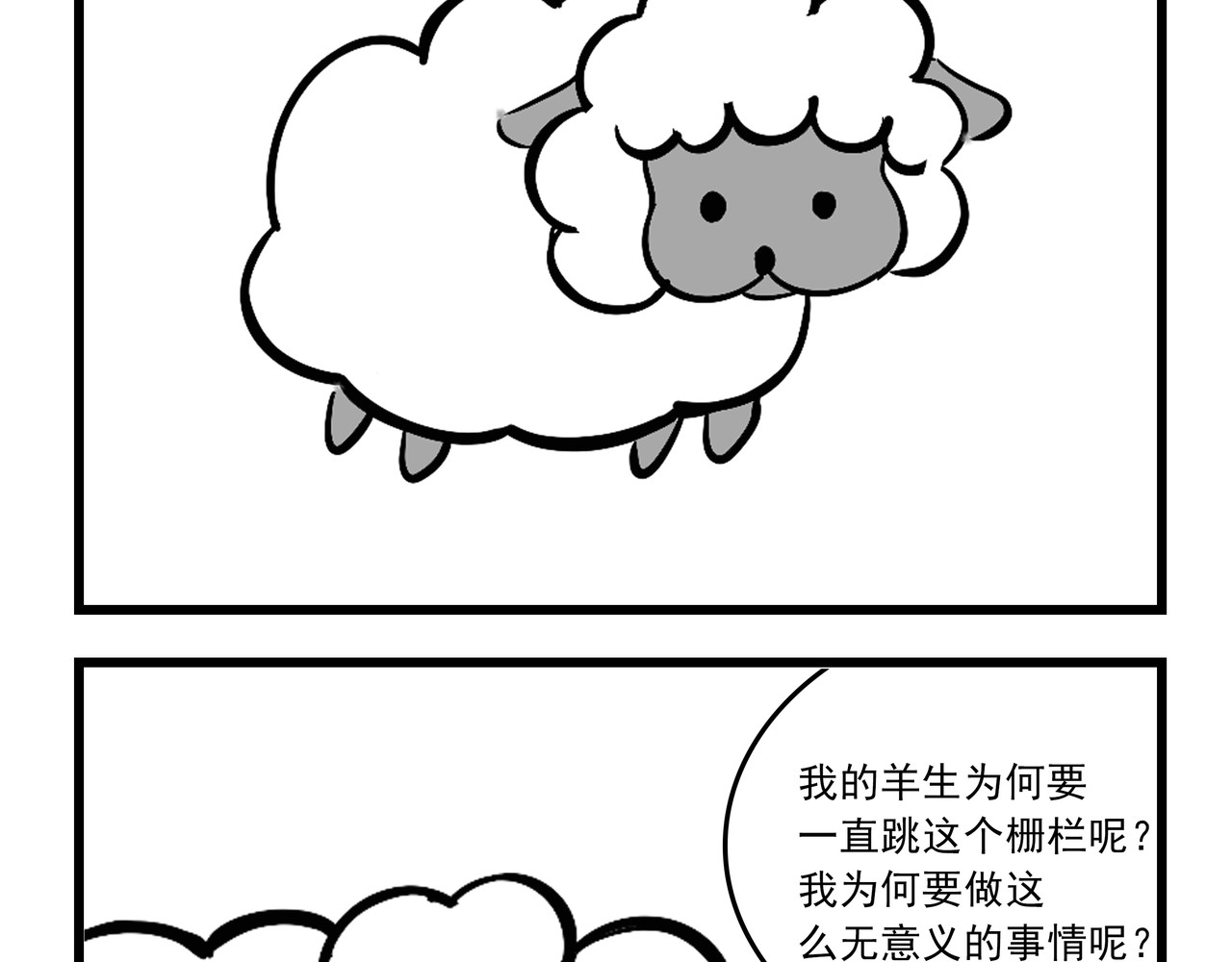 这居然是校园日常 1 第11页