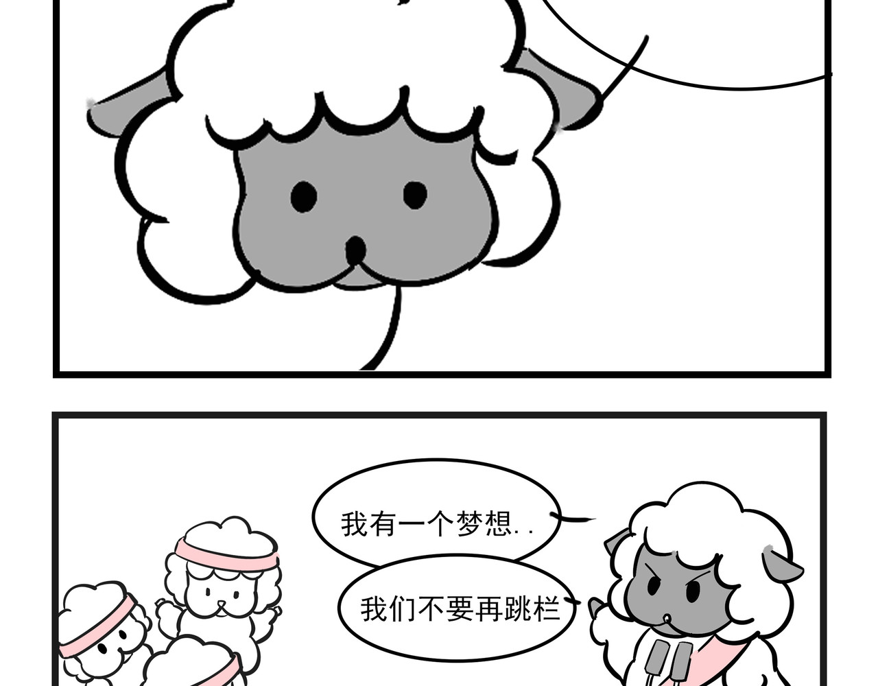 这居然是校园日常 1 第12页