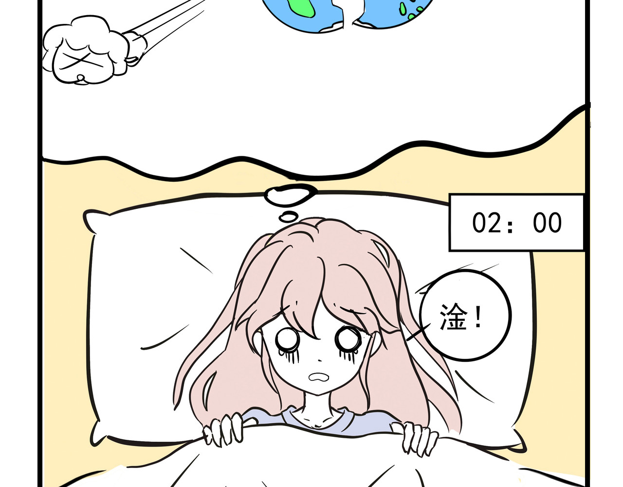 这居然是校园日常 1 第16页