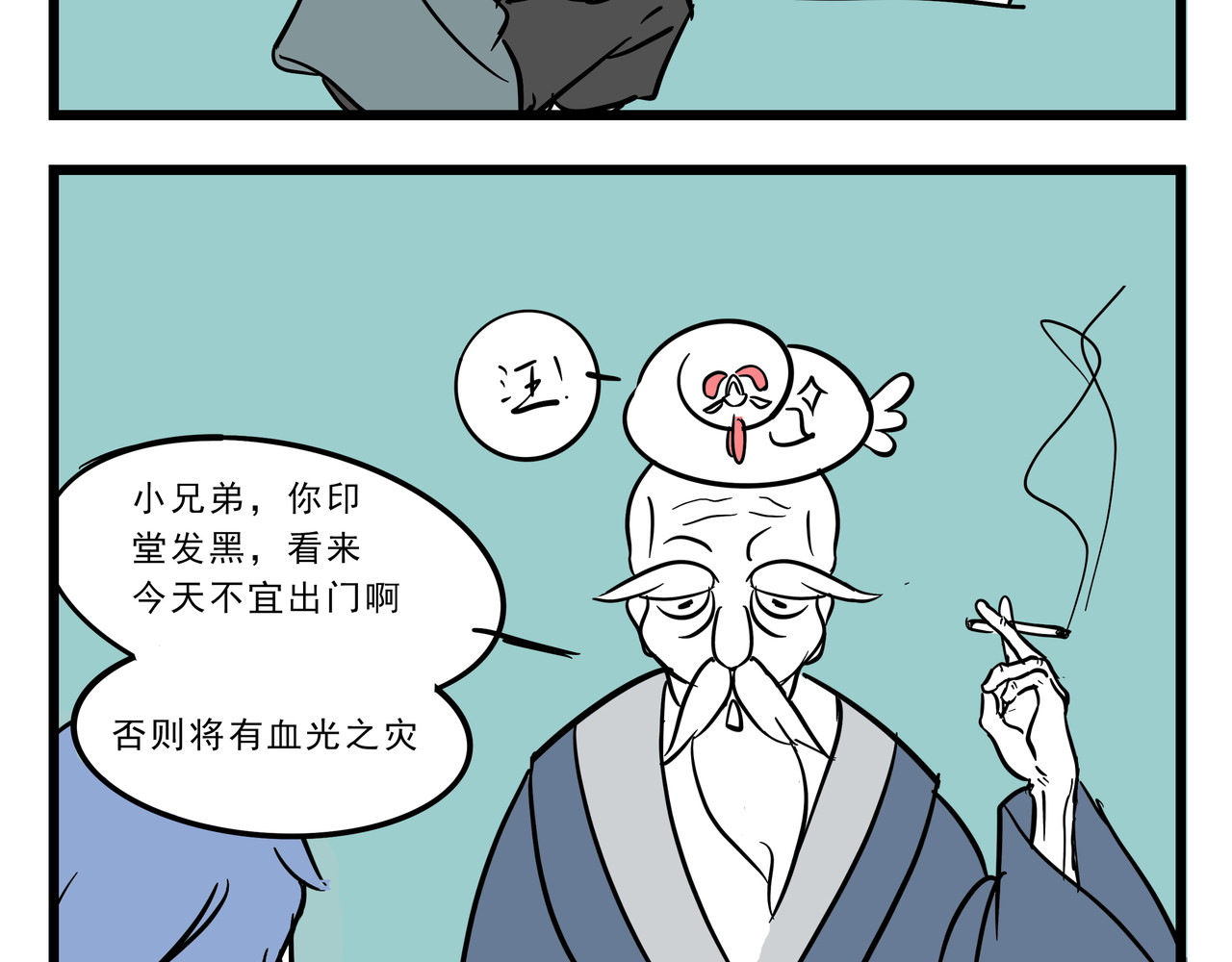 这居然是校园日常 2 第12页