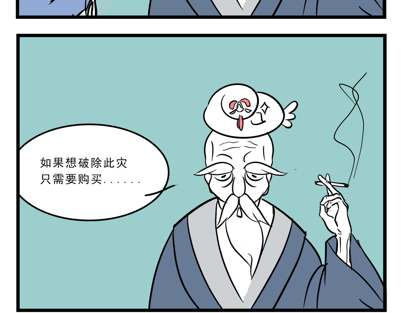 这居然是校园日常 2 第13页