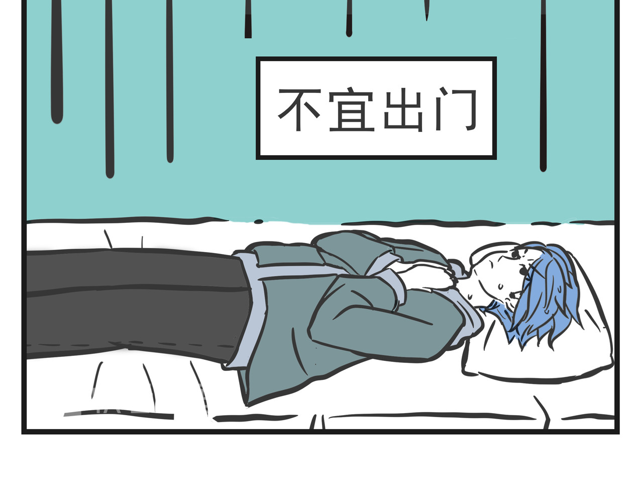这居然是校园日常 2 第15页