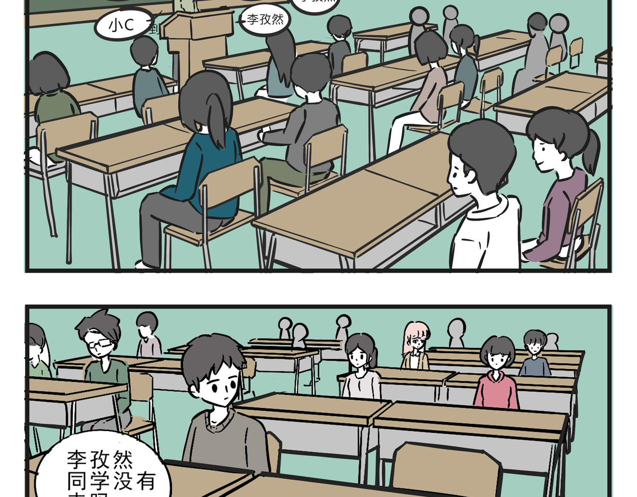 这居然是校园日常 2 第22页
