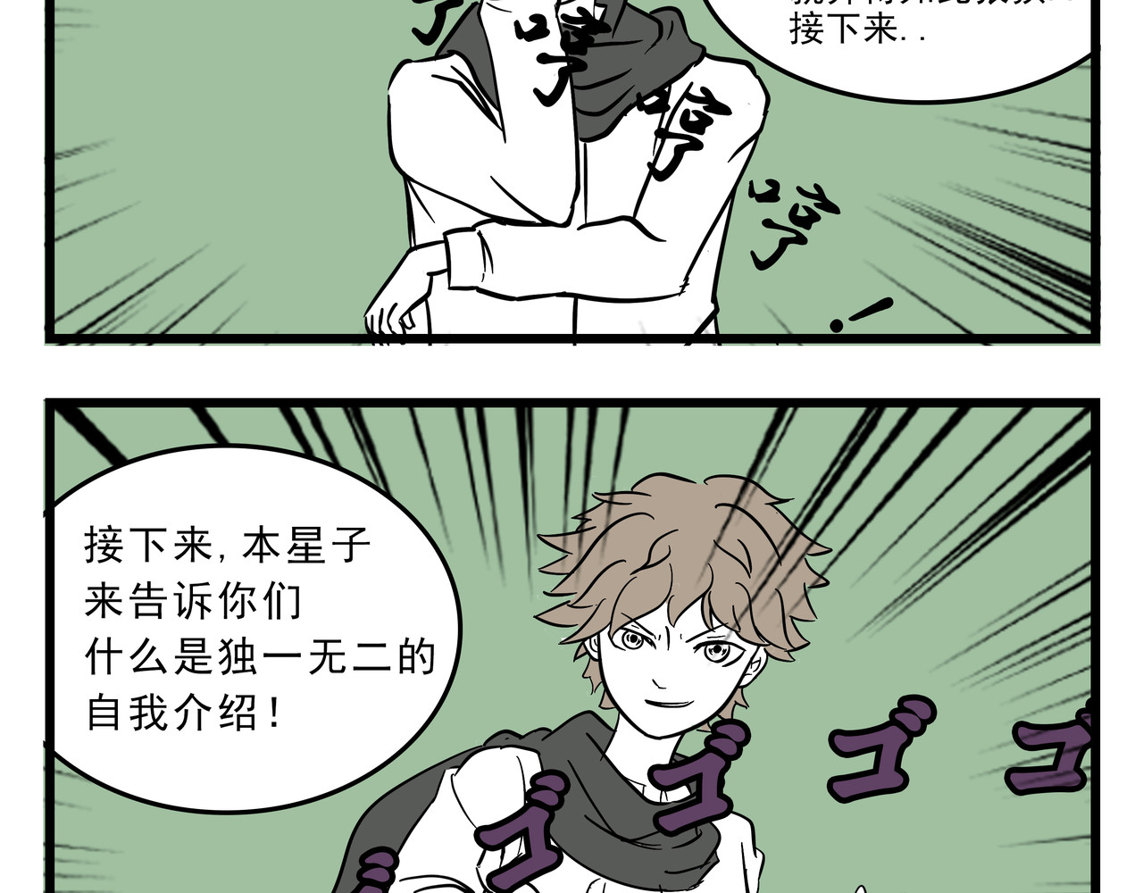 这居然是校园日常 2 第31页
