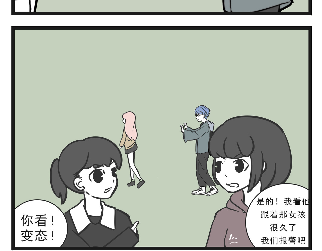 这居然是校园日常 2 第8页