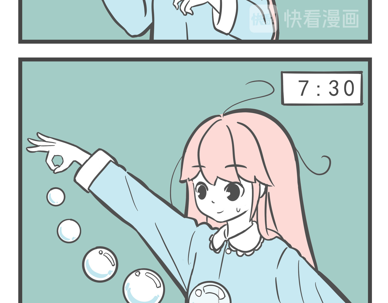 这居然是校园日常 3 第12页