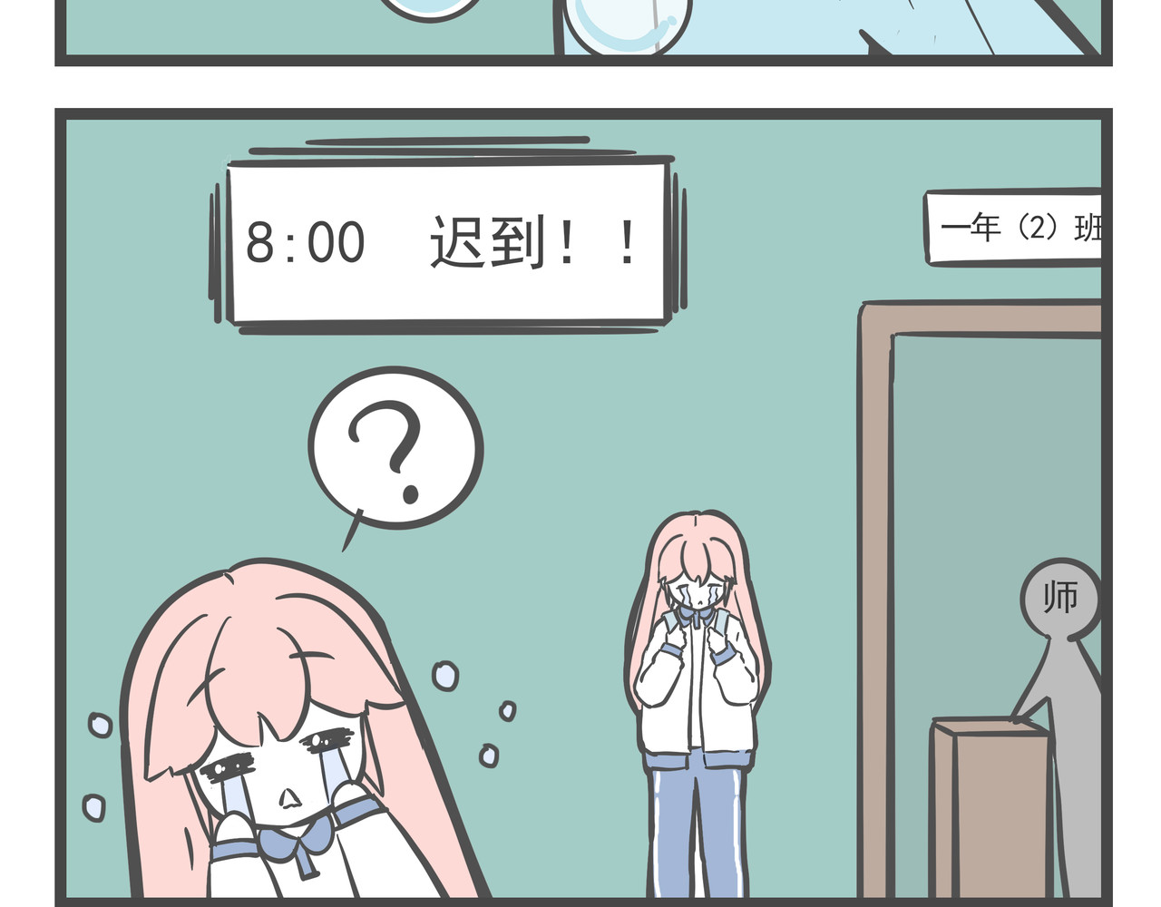 这居然是校园日常 3 第13页