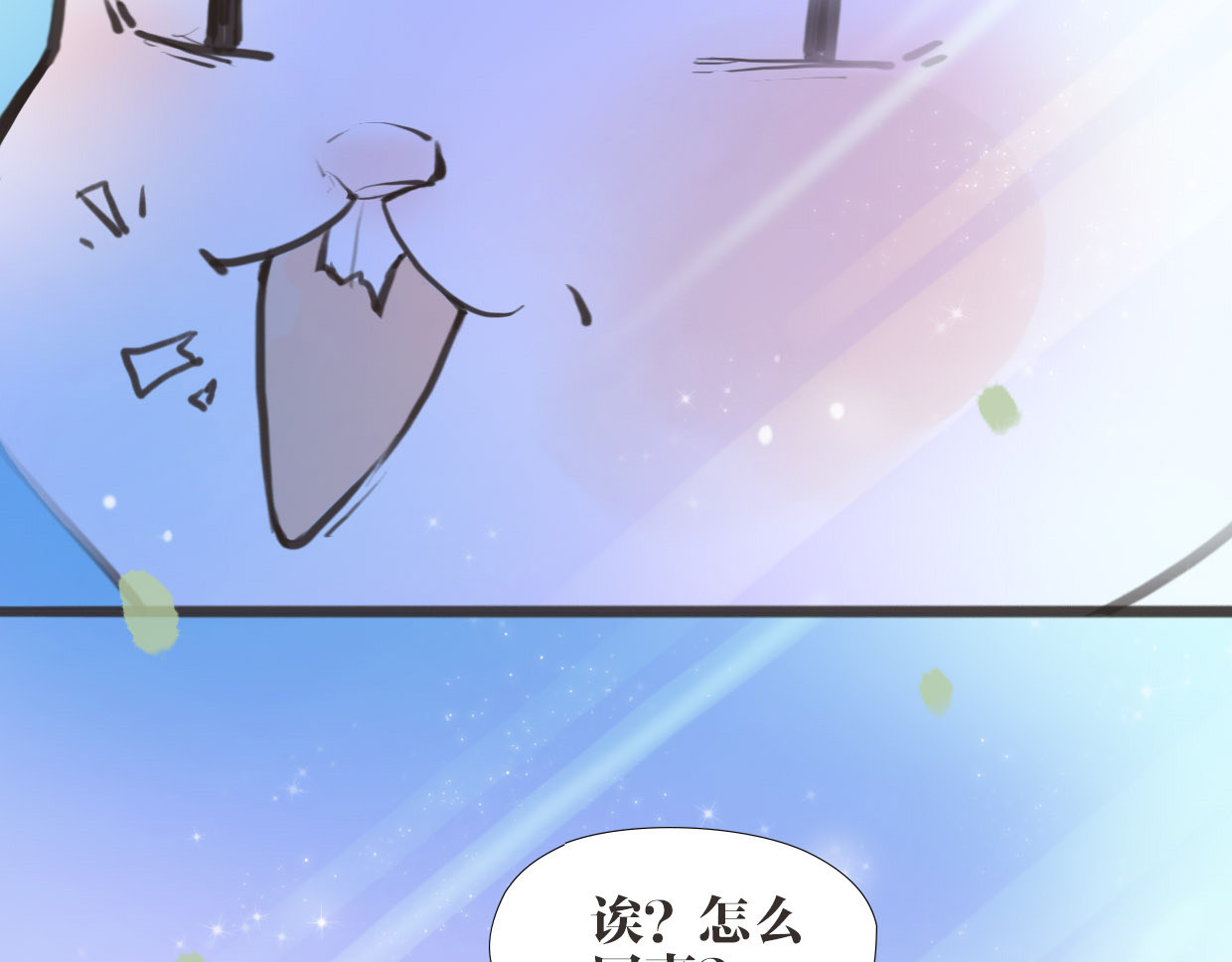 唐僧也妖娆 第2话 扫地出门… 第17页