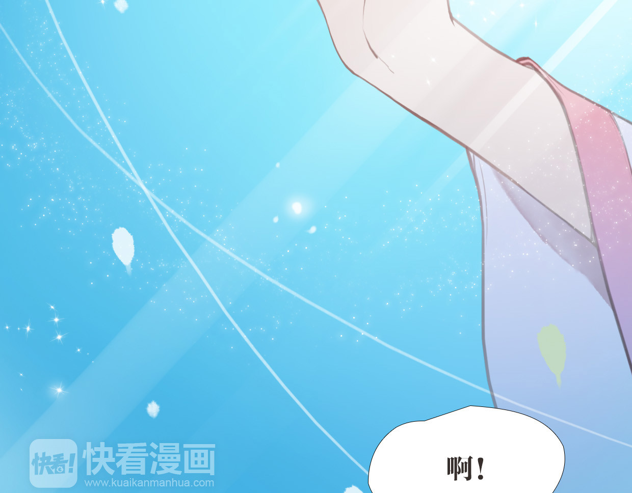 唐僧也妖娆 第2话 扫地出门… 第21页