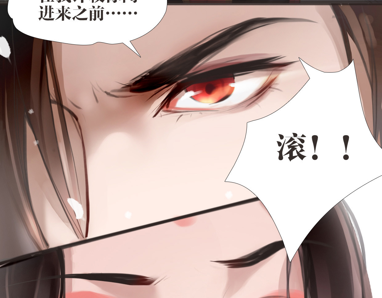 唐僧也妖娆 第2话 扫地出门… 第30页