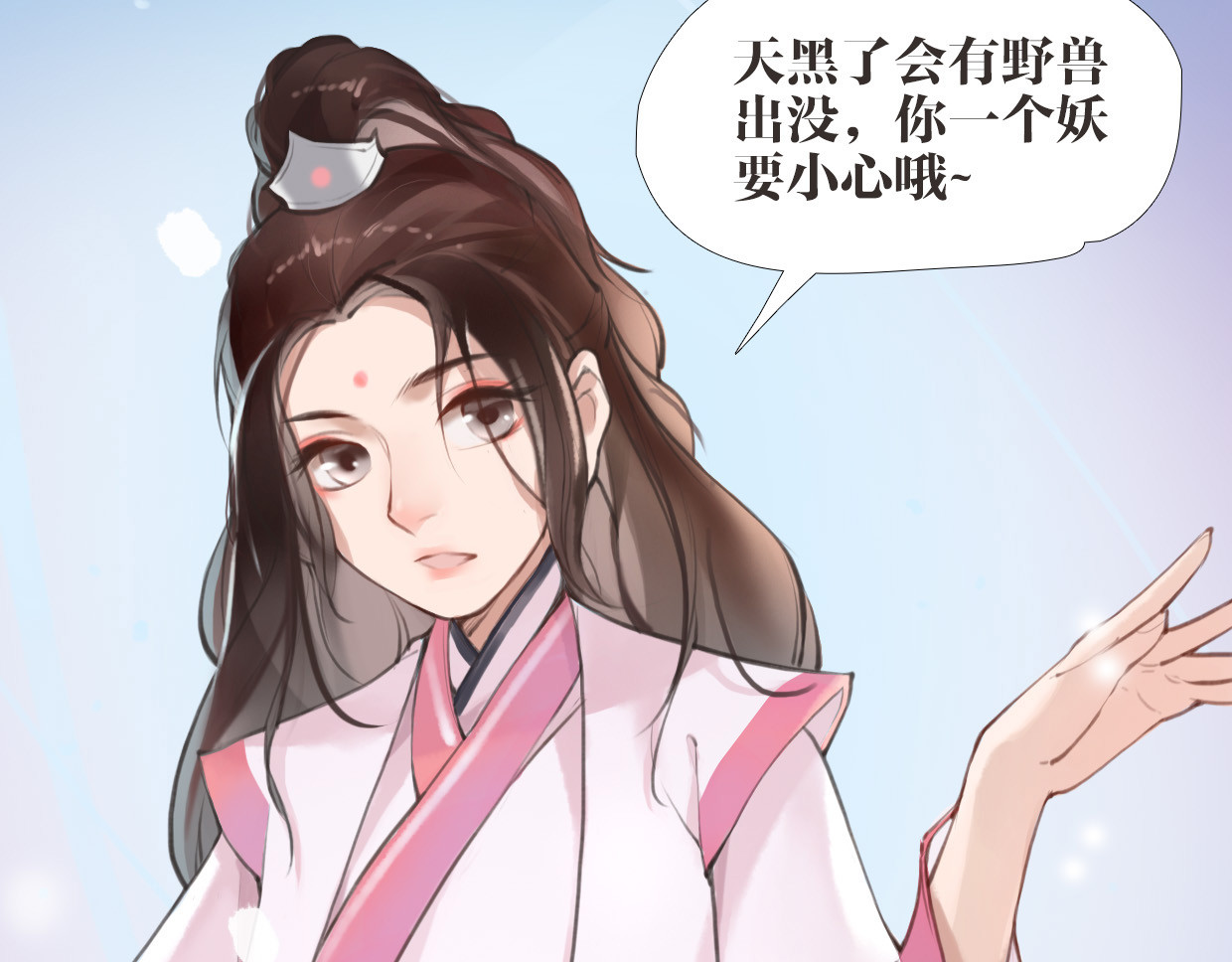 唐僧也妖娆 第2话 扫地出门… 第37页