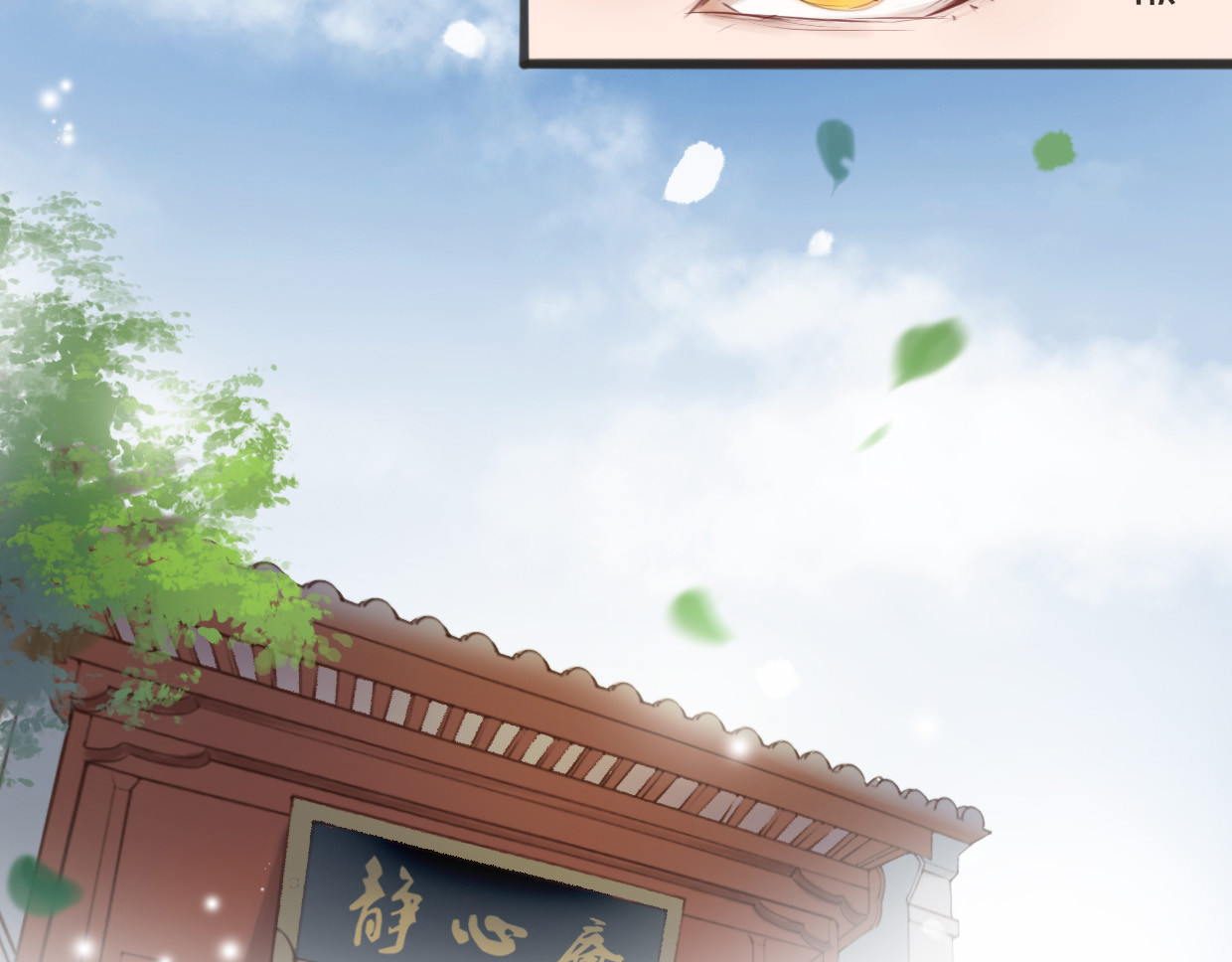唐僧也妖娆 第2话 扫地出门… 第40页
