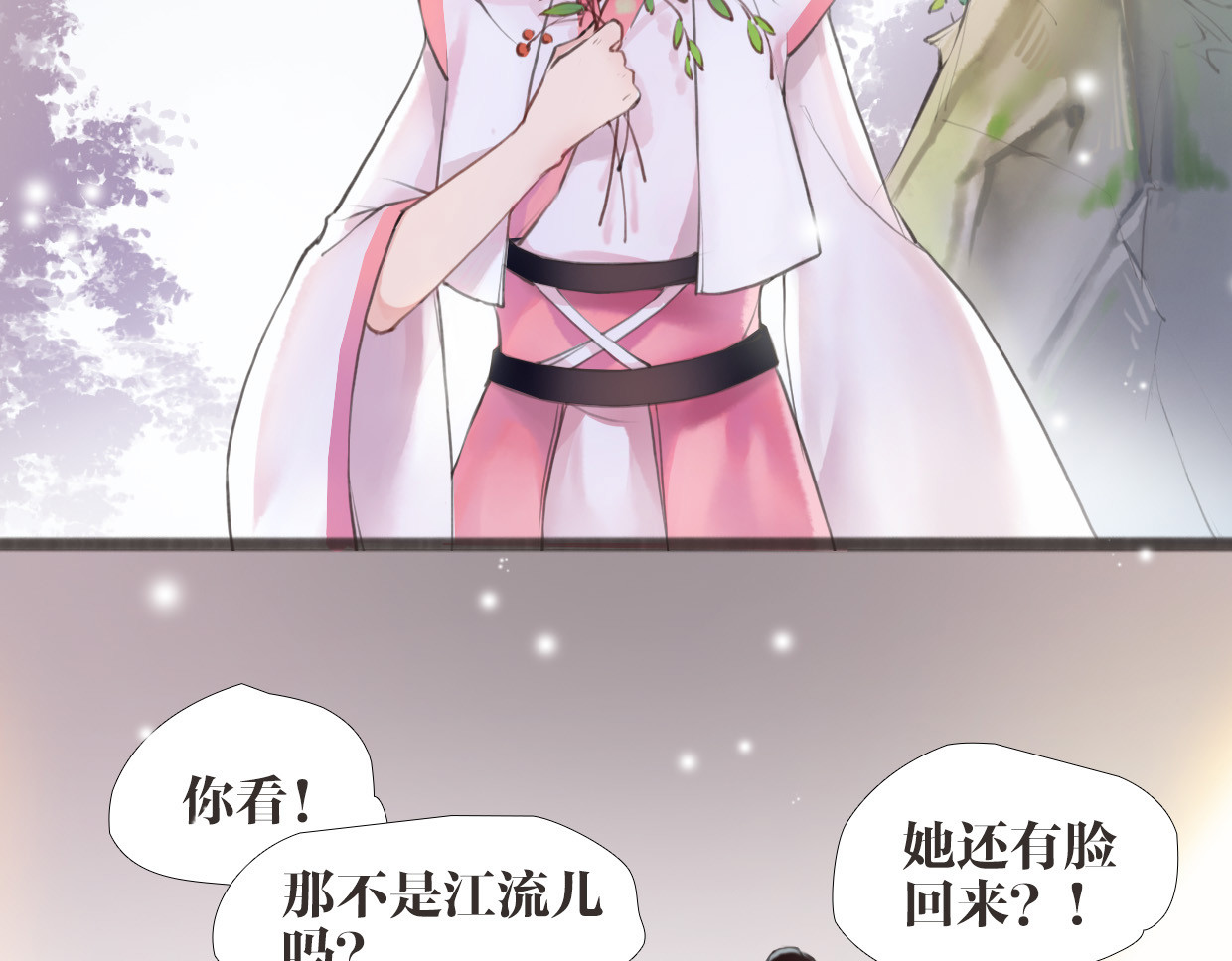 唐僧也妖娆 第2话 扫地出门… 第42页