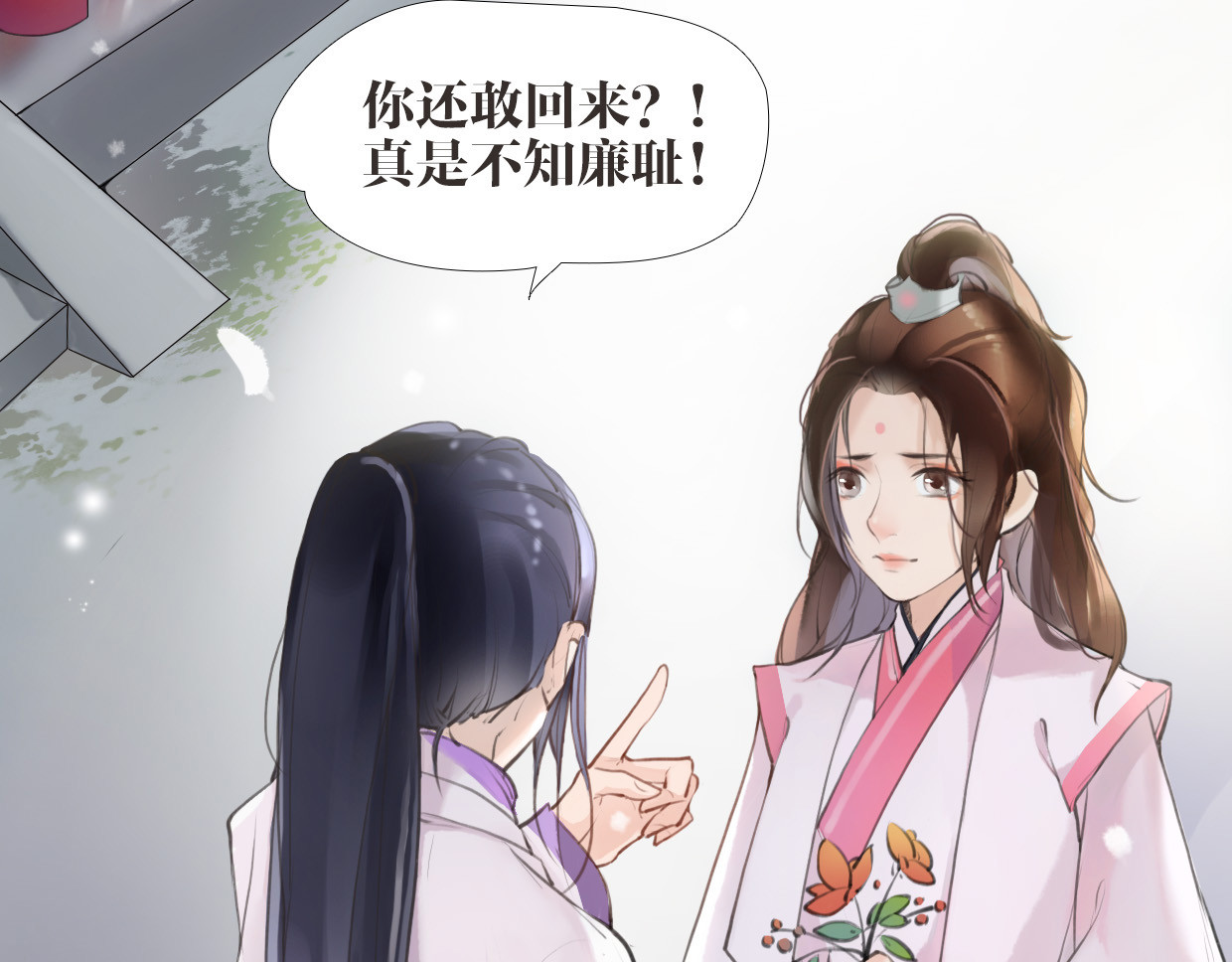 唐僧也妖娆 第2话 扫地出门… 第44页
