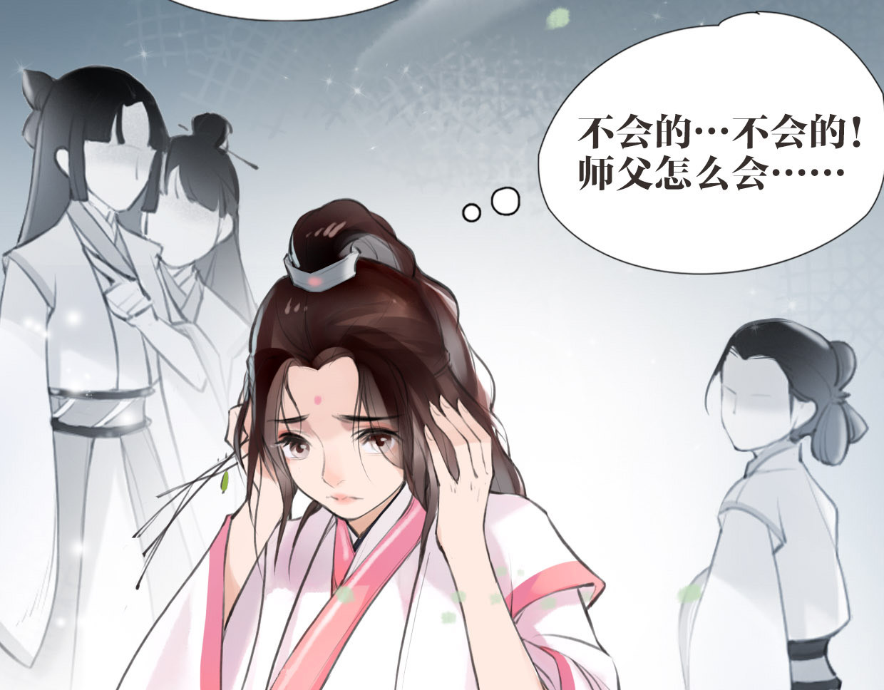 唐僧也妖娆 第2话 扫地出门… 第55页