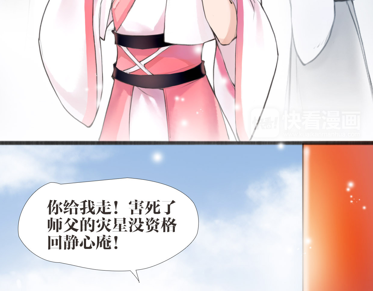 唐僧也妖娆 第2话 扫地出门… 第56页