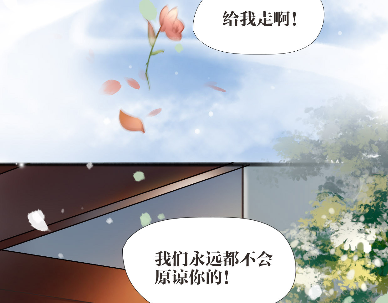 唐僧也妖娆 第2话 扫地出门… 第59页