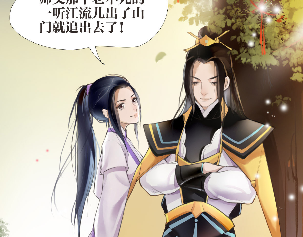 唐僧也妖娆 第2话 扫地出门… 第63页