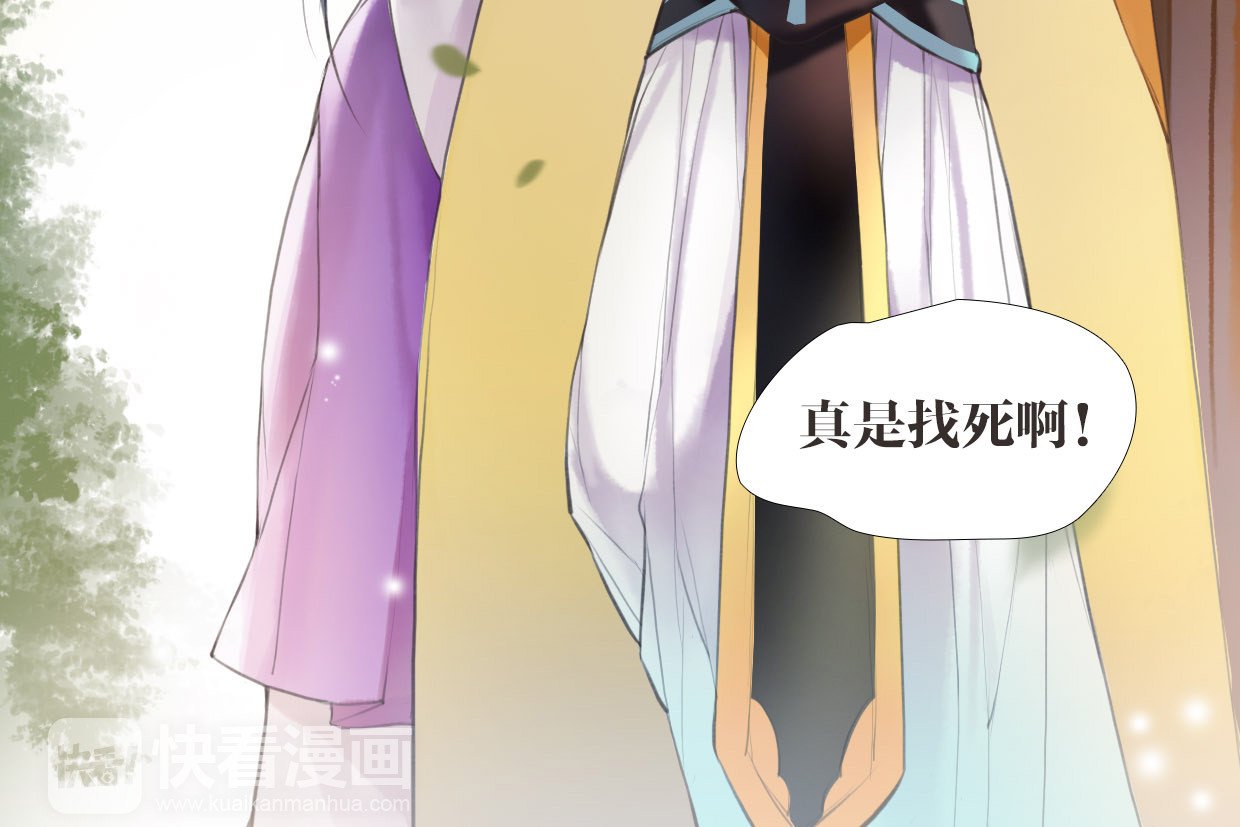 唐僧也妖娆 第2话 扫地出门… 第64页