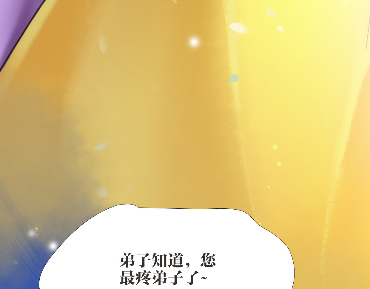 唐僧也妖娆 第2话 扫地出门… 第68页