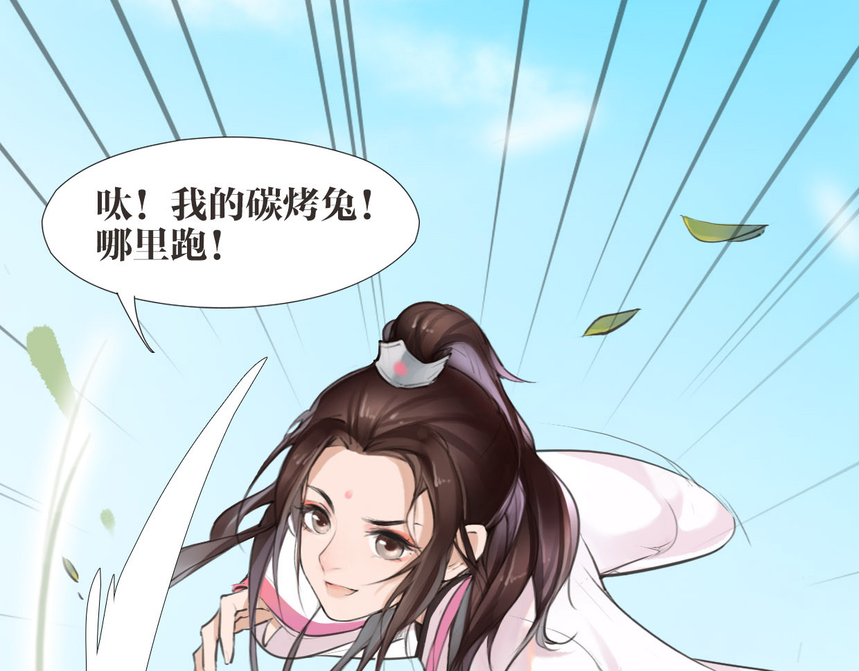唐僧也妖娆 第2话 扫地出门… 第10页