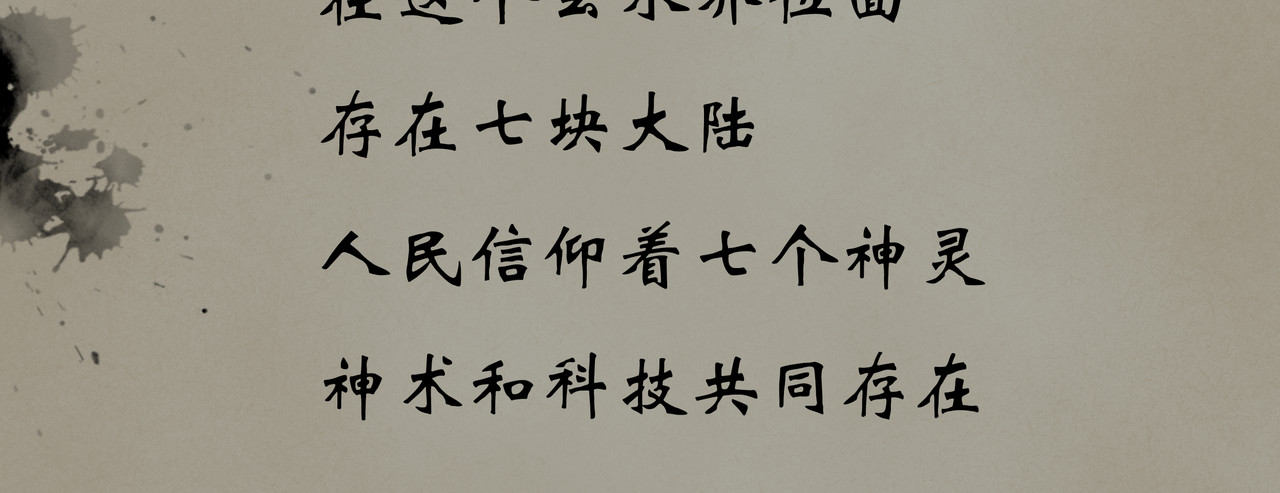 《天音缘》 第2页