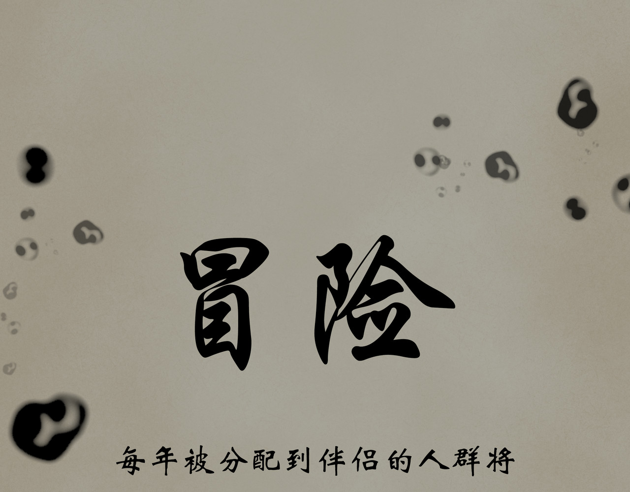 《天音缘》 预告+第一话《网聊》 第17页