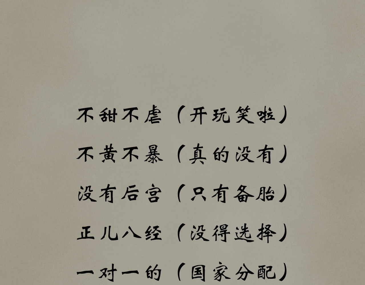 《天音缘》 预告+第一话《网聊》 第20页