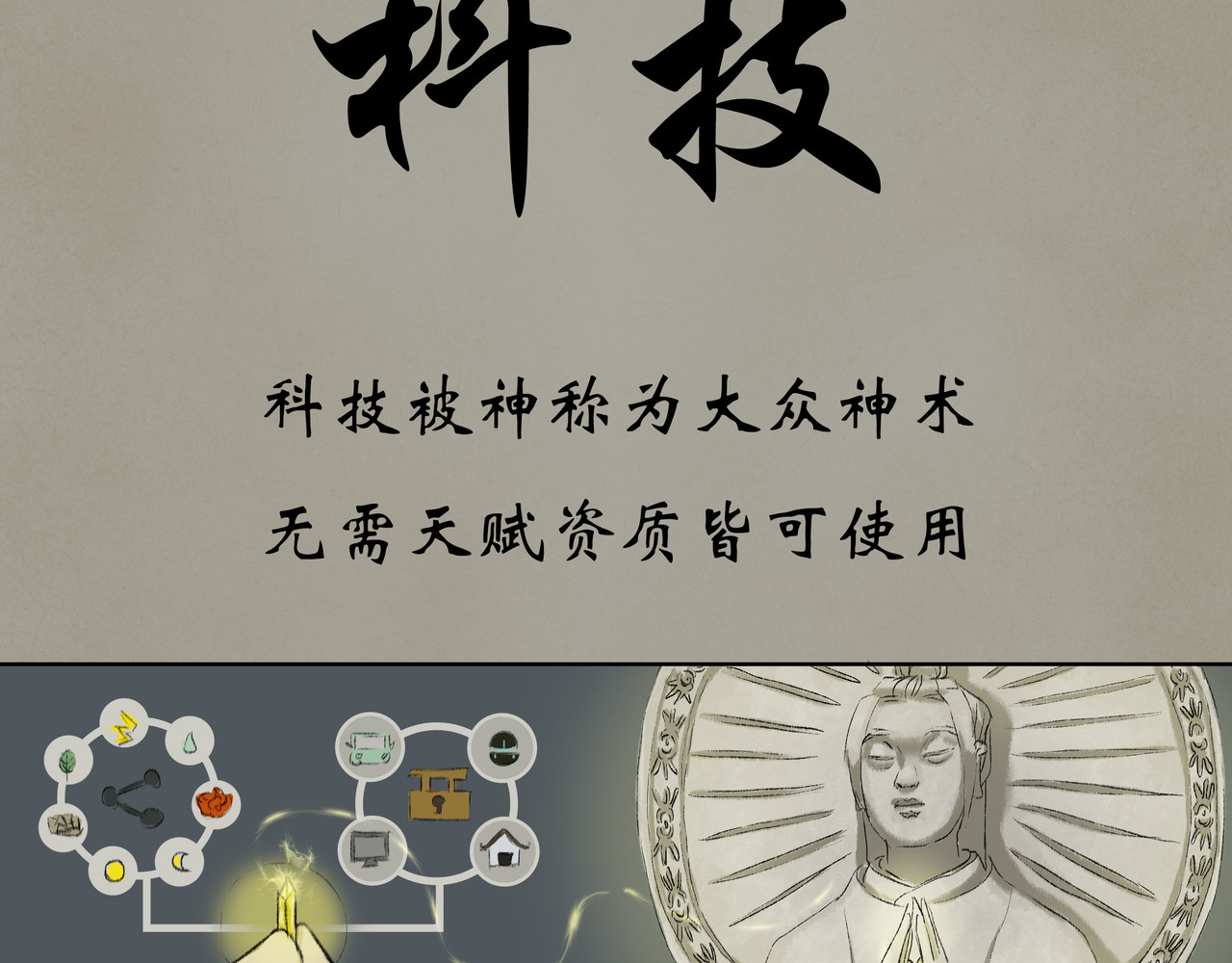 《天音缘》 第4页