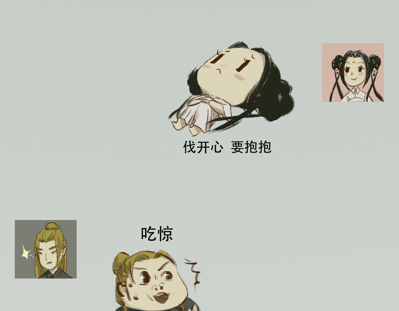 《天音缘》 预告+第一话《网聊》 第39页