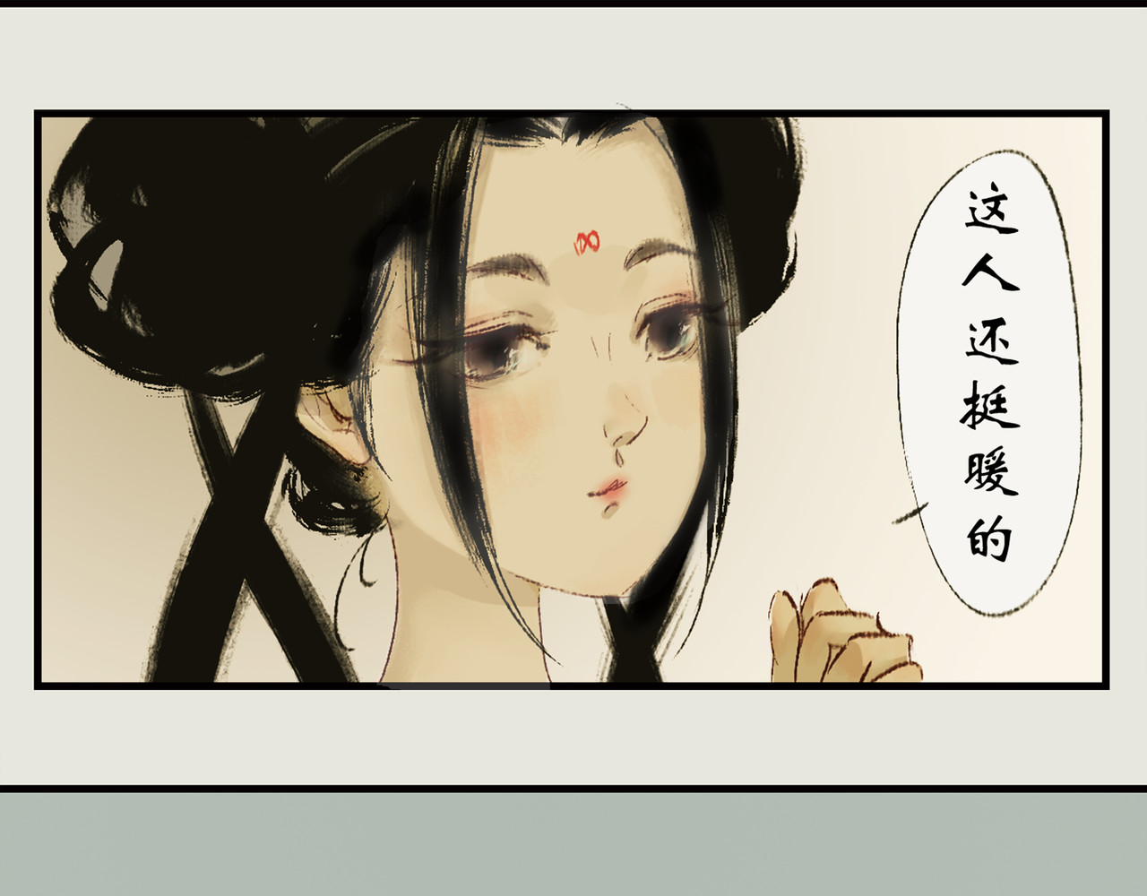 《天音缘》 预告+第一话《网聊》 第41页