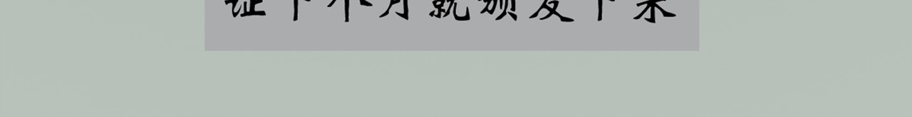 《天音缘》 预告+第一话《网聊》 第43页