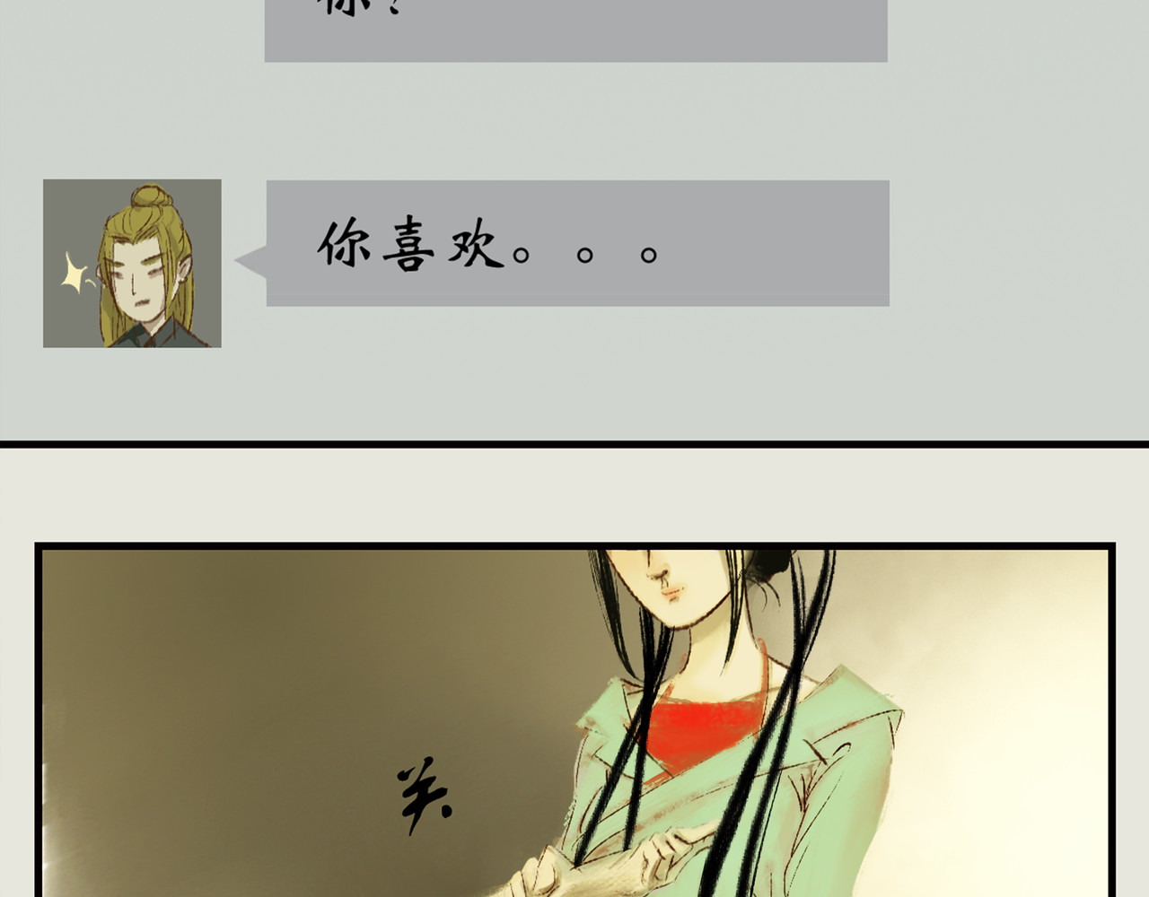 《天音缘》 预告+第一话《网聊》 第47页