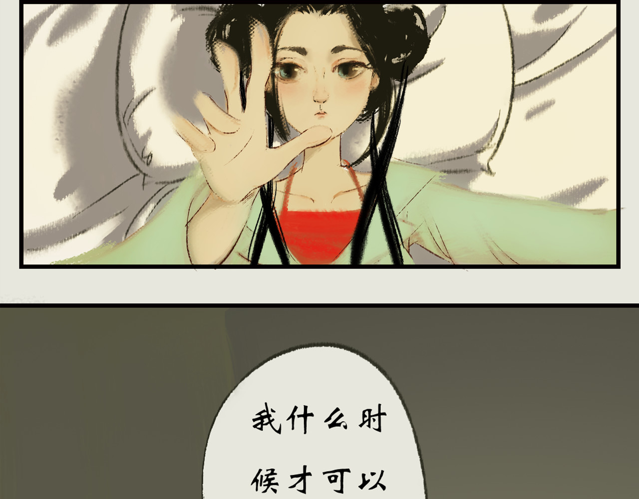 《天音缘》 预告+第一话《网聊》 第52页