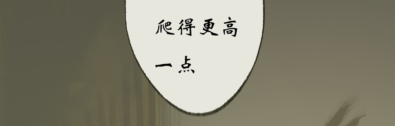 《天音缘》 预告+第一话《网聊》 第53页