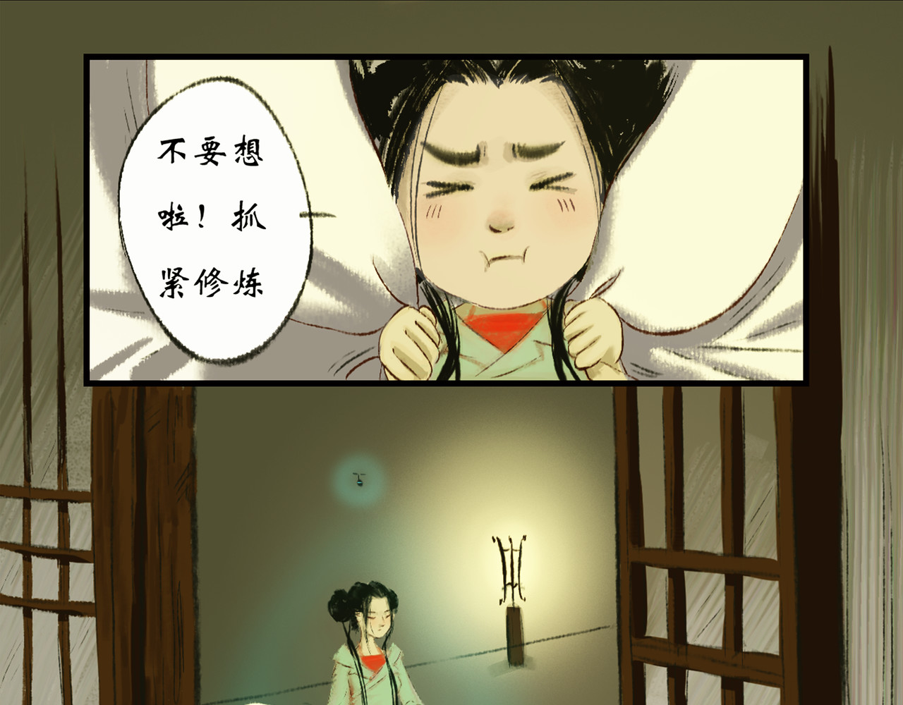 《天音缘》 预告+第一话《网聊》 第56页