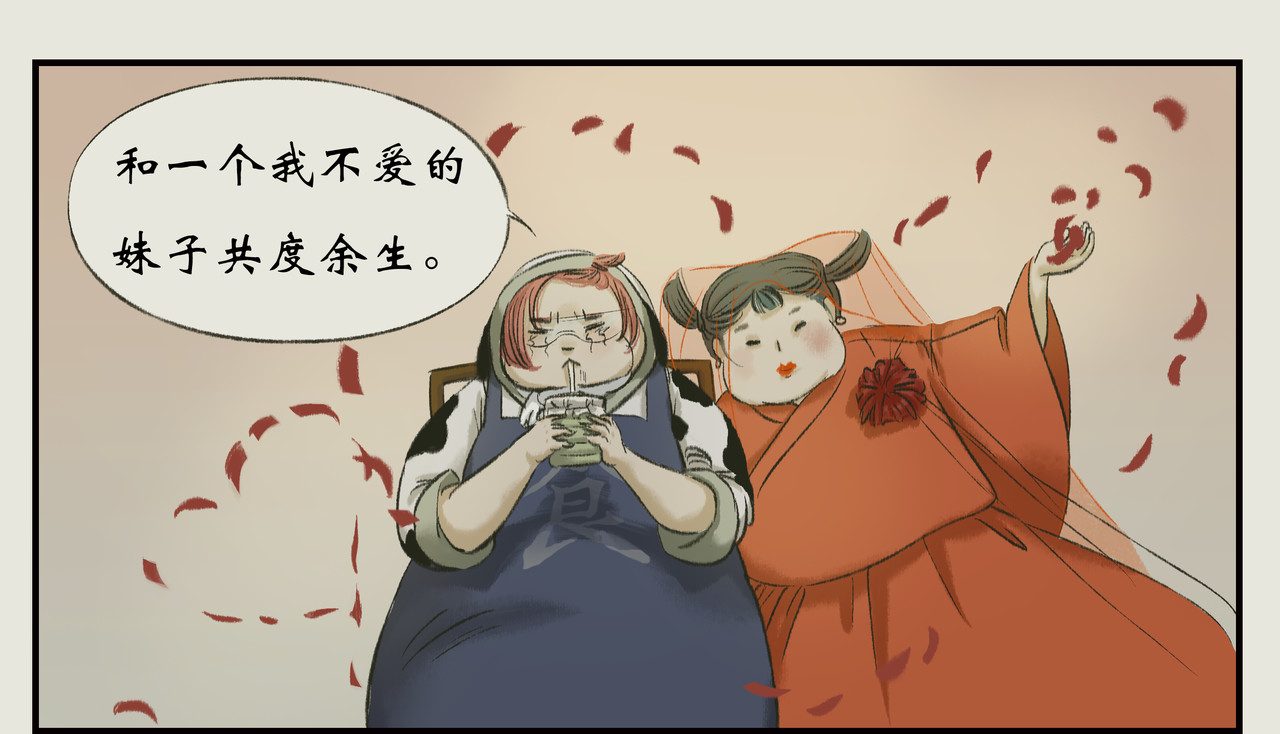 《天音缘》 第二话《系统》 第11页