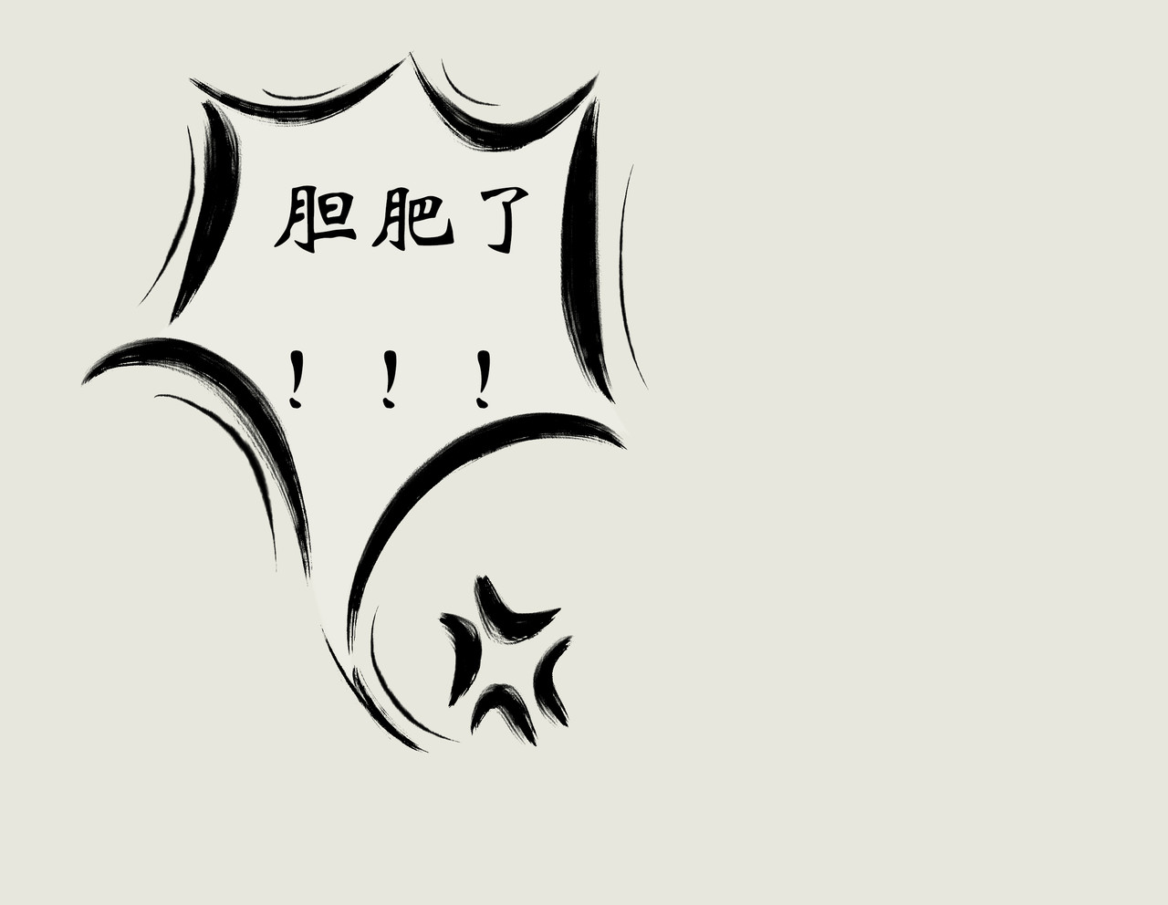 《天音缘》 第二话《系统》 第21页