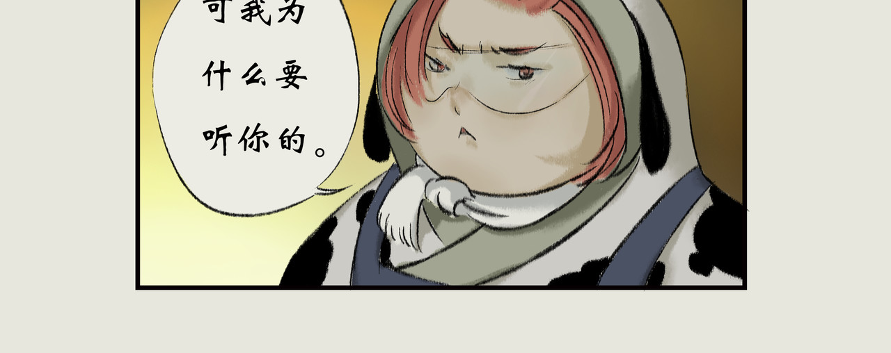 《天音缘》 第二话《系统》 第25页