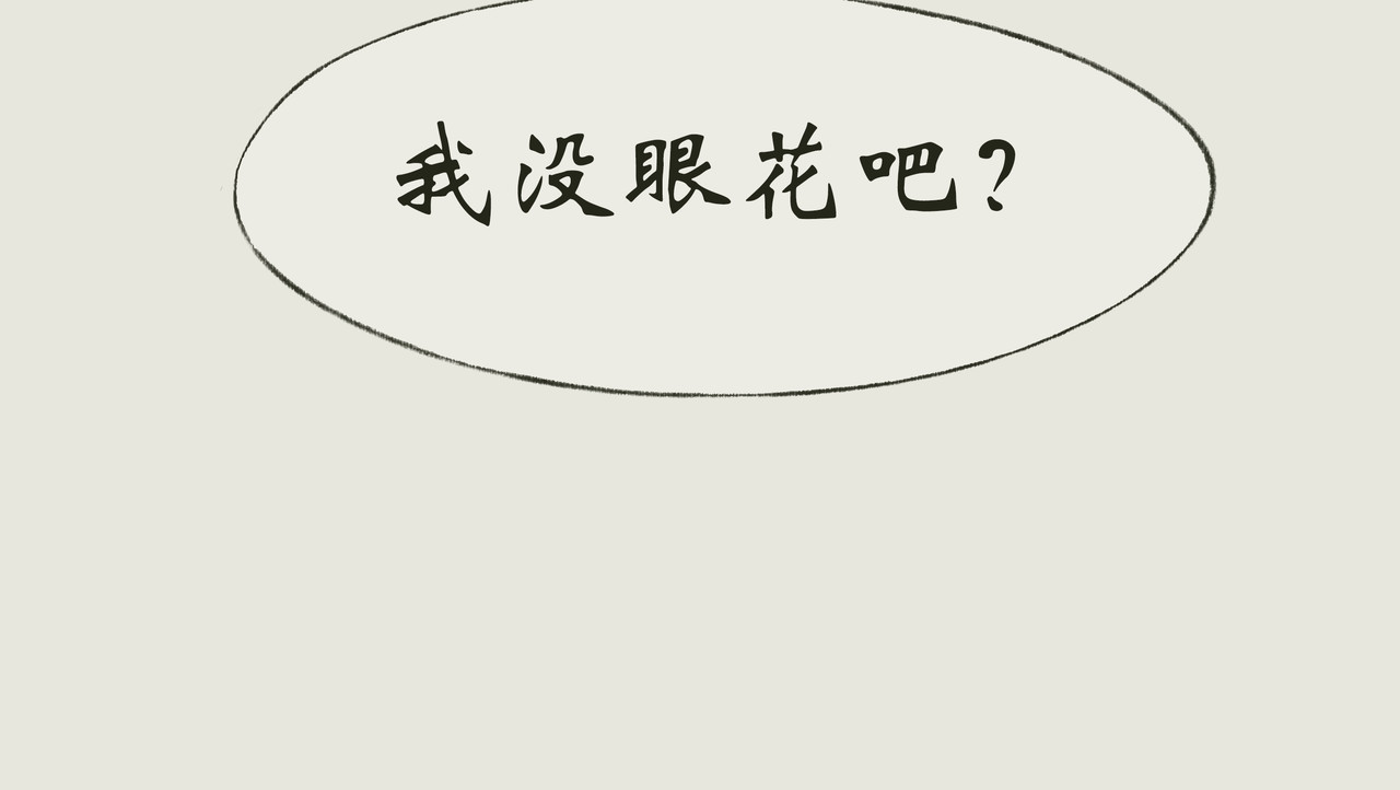 《天音缘》 第二话《系统》 第30页