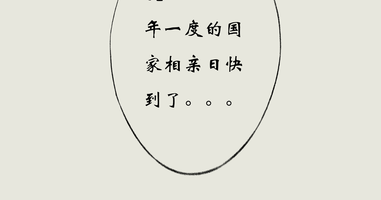 《天音缘》 第二话《系统》 第7页