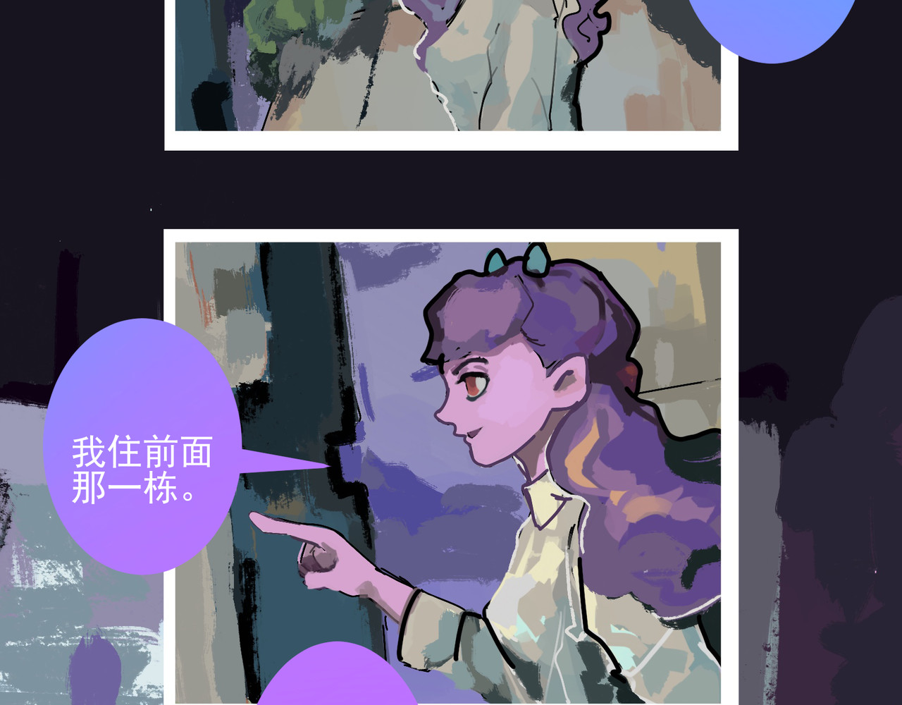 天生完美 来自外星的转校生，下 第13页