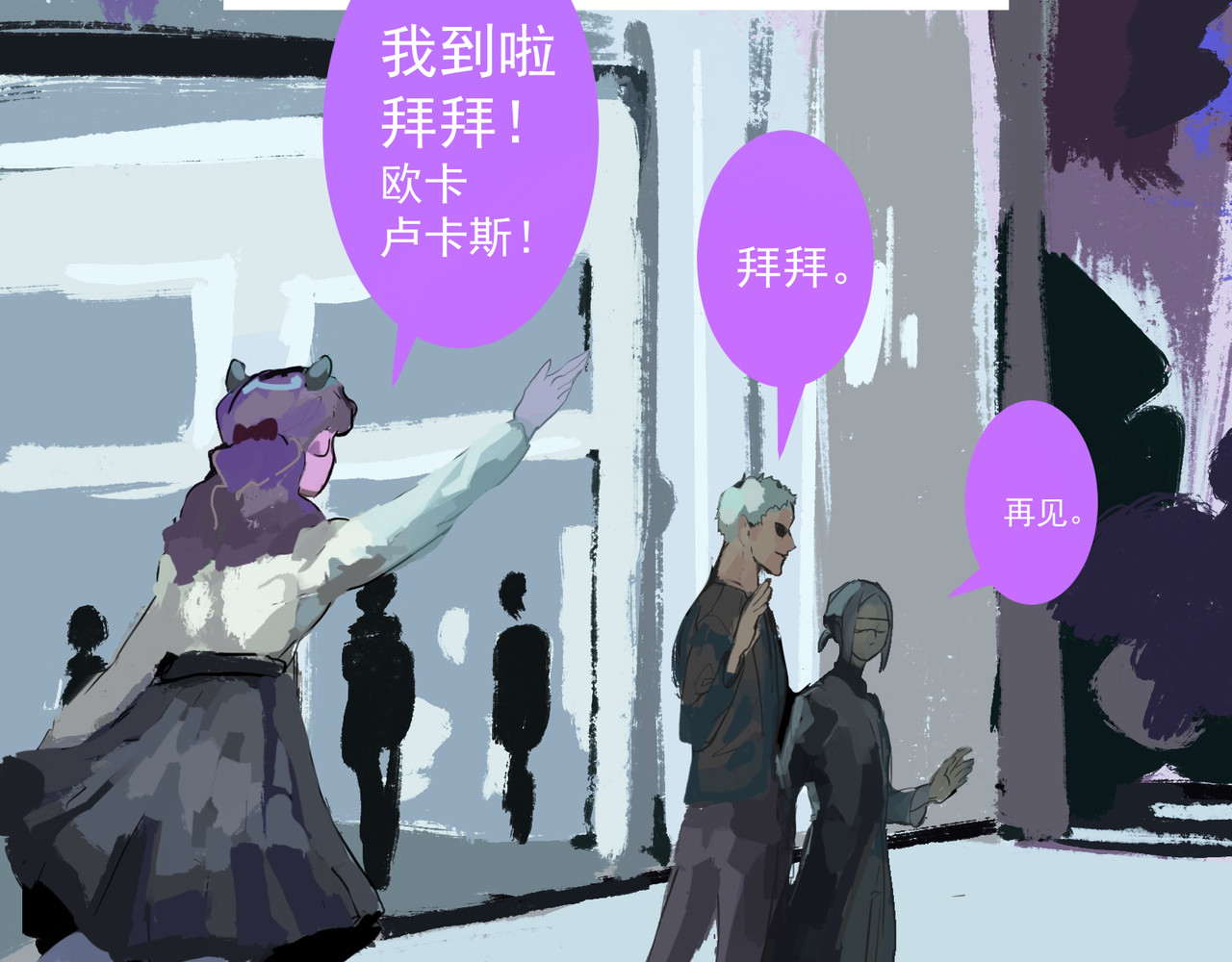 天生完美 来自外星的转校生，下 第14页