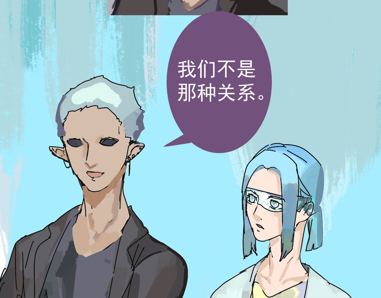天生完美 来自外星的转校生，下 第26页