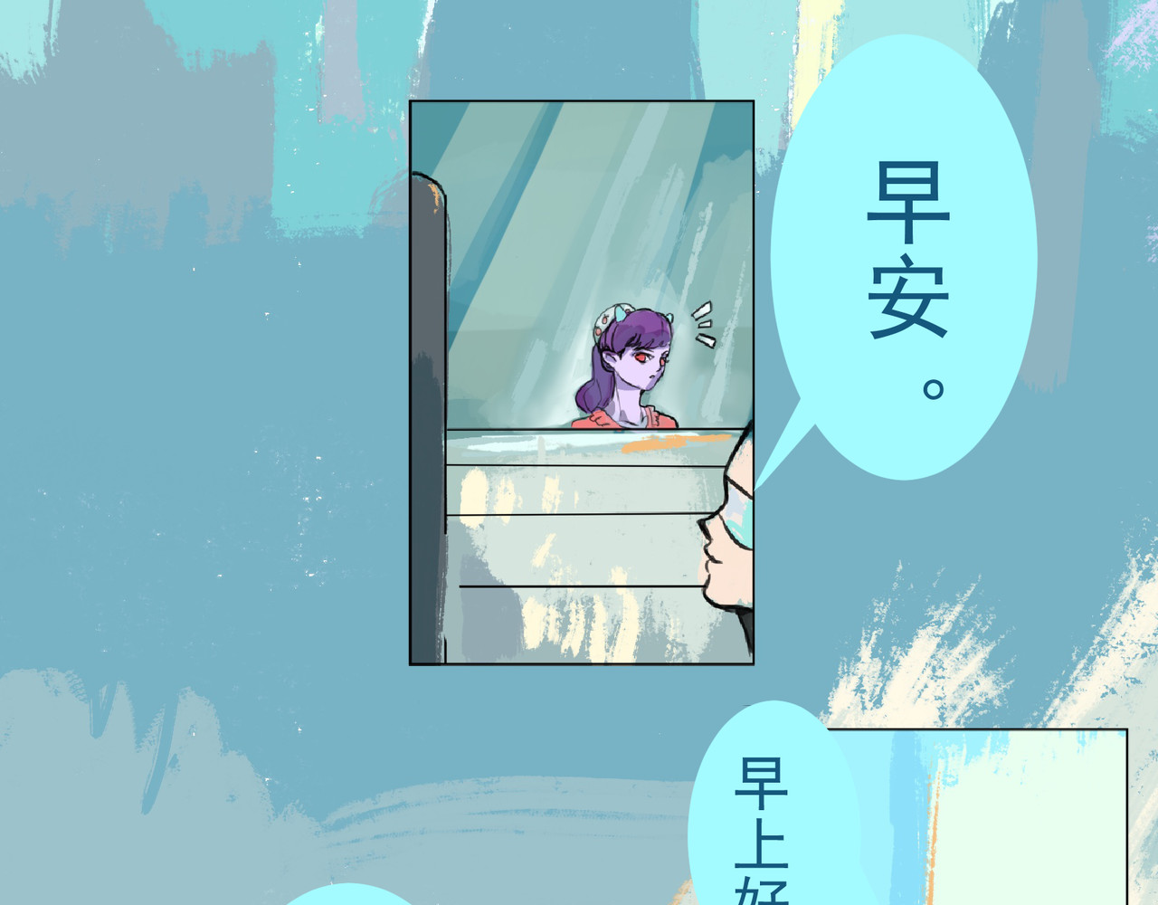 天生完美 来自外星的转校生，下 第37页