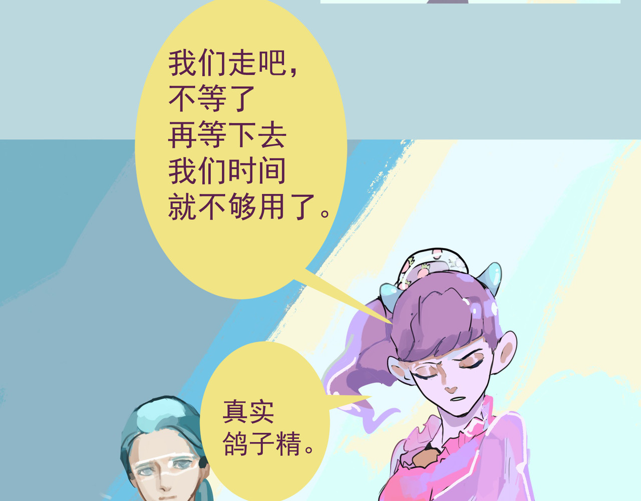 天生完美 来自外星的转校生，下 第42页