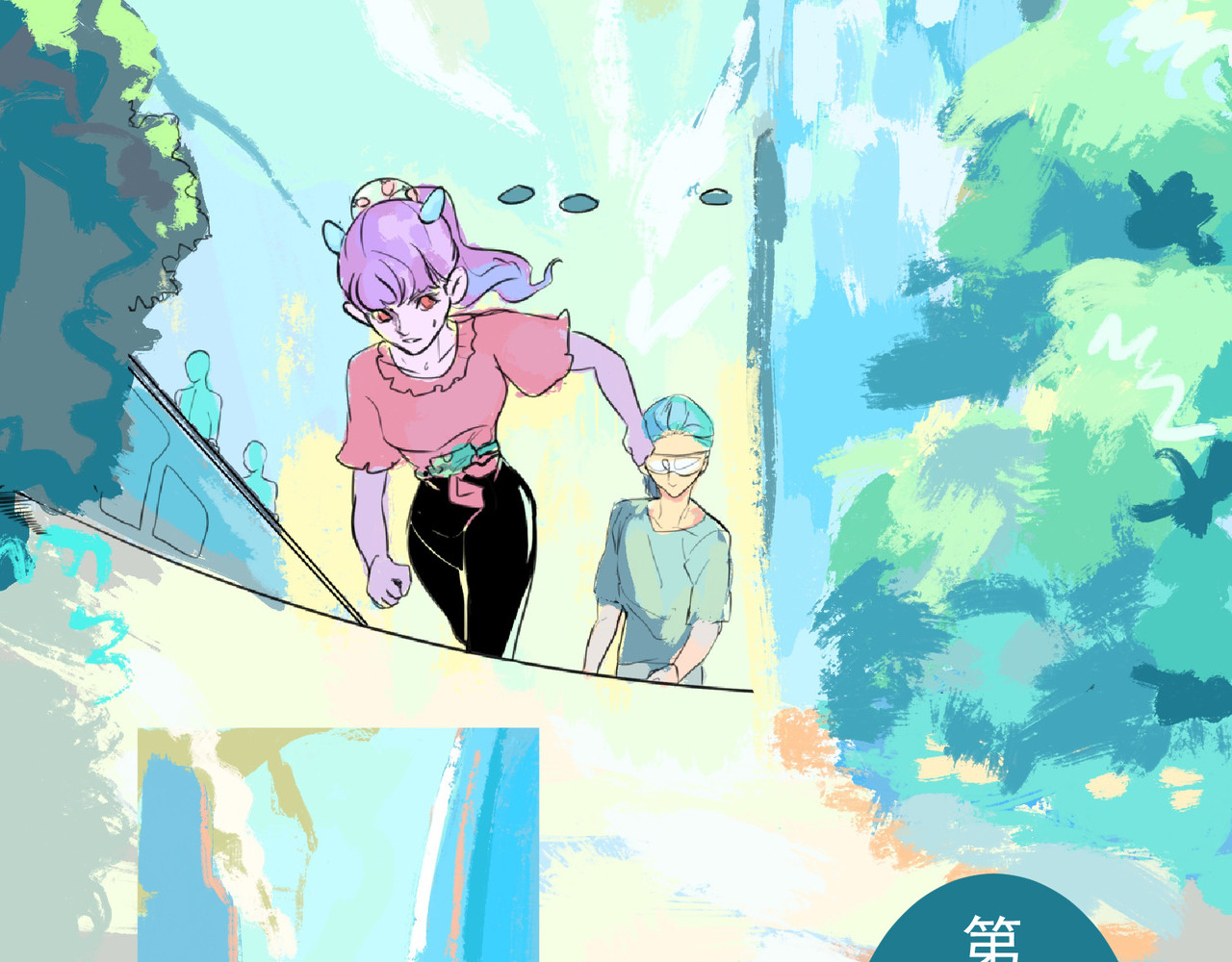 天生完美 来自外星的转校生，下 第49页