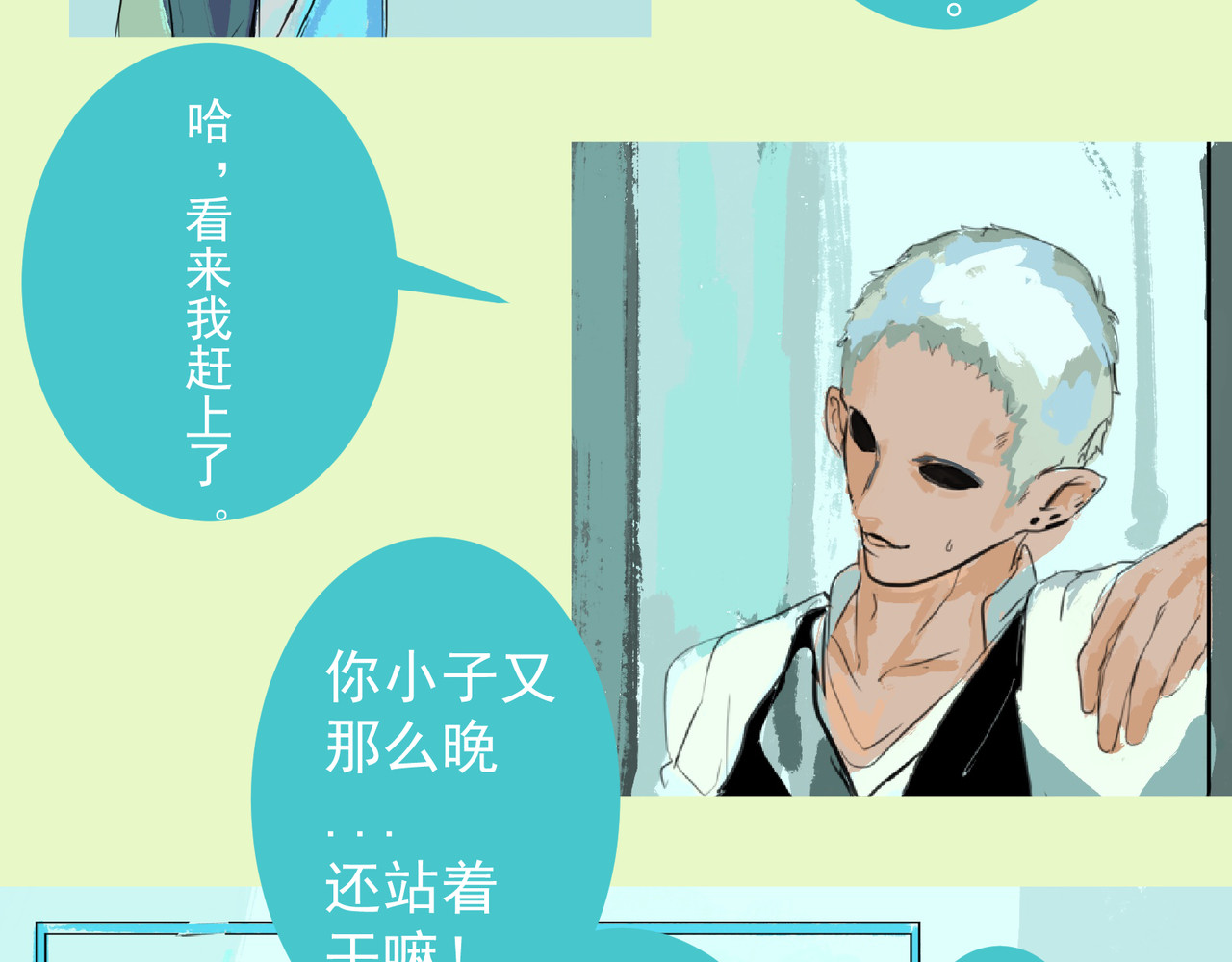 天生完美 来自外星的转校生，下 第53页