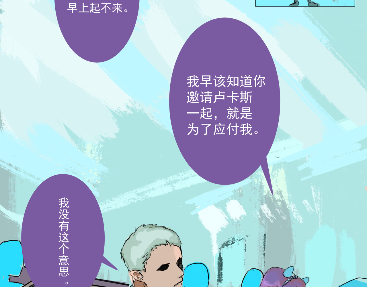 天生完美 来自外星的转校生，下 第57页